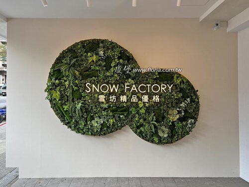 【 SNOW FACTORY 雪坊 新莊富國門市 】