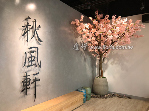 【 秋風軒涮涮鍋 華泰店 】